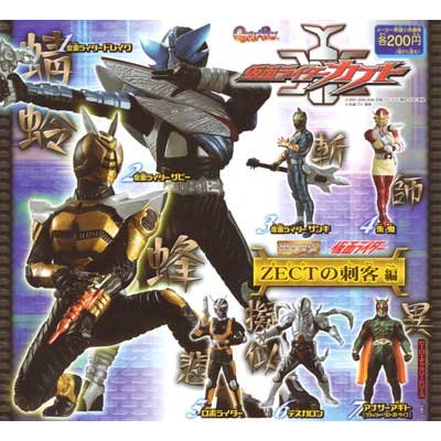 Amazon.co.jp: ガシャポン HG仮面ライダーPART36 仮面ライダーカブト